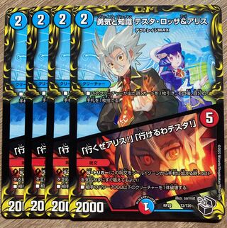 Courage and Knowledge Testa Rossa & A Squirrel｜"Let's go, A Squirrel!" "I can go, Testa!" (20th Black Treasure) T2/T20 4 pieces