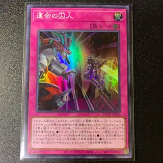 Prisoner of Fate Super Rare JP046