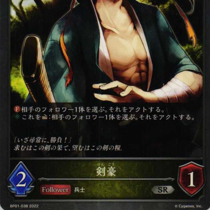 BP01-038 剣豪 3枚 3枚