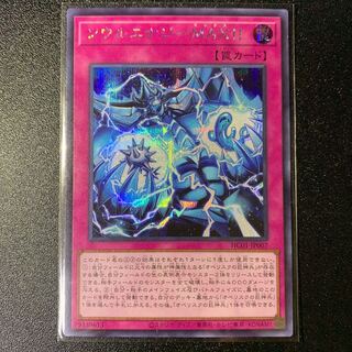 ソウルエナジーMAX!! シークレットレア JP007