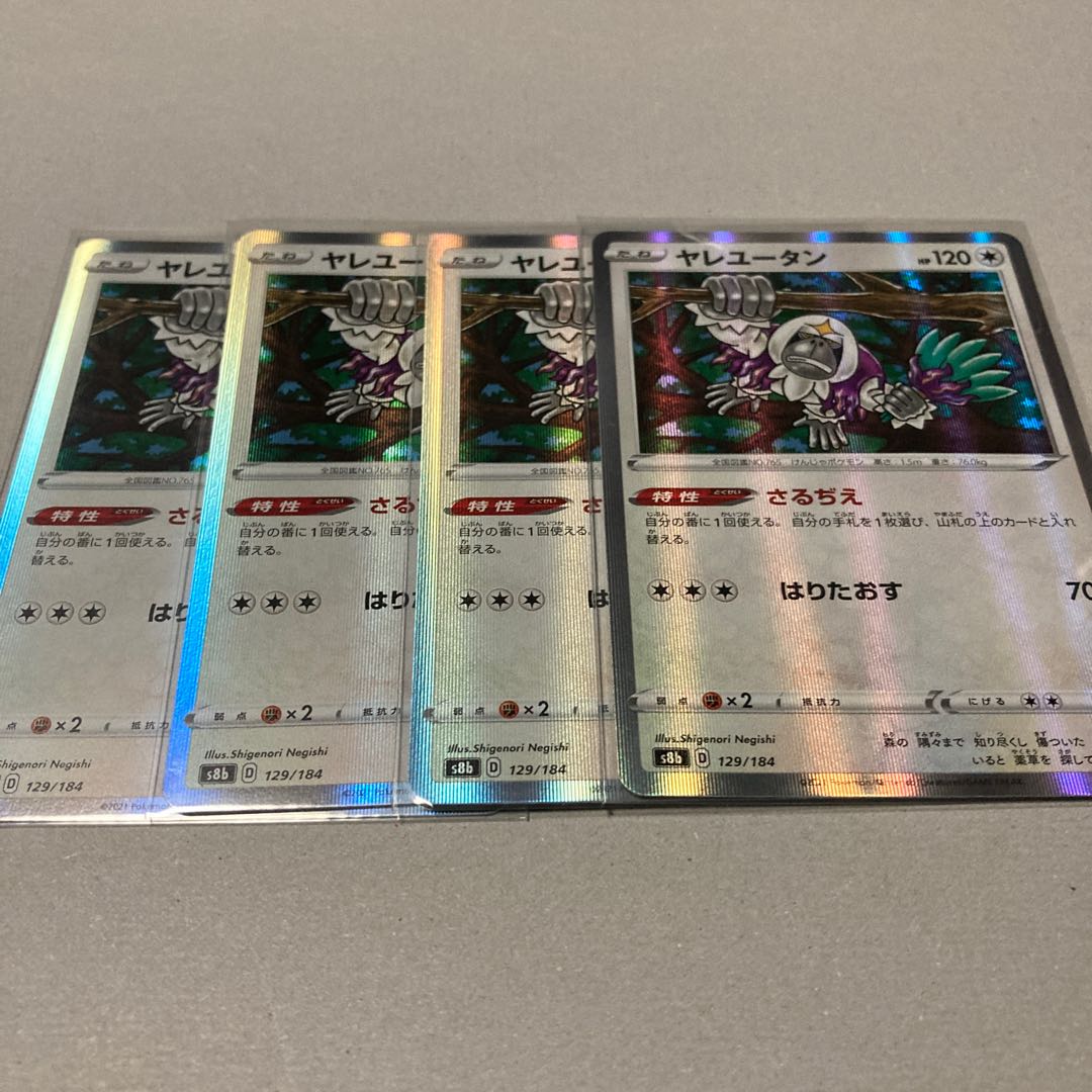 Oranguru(R spec) 129/184