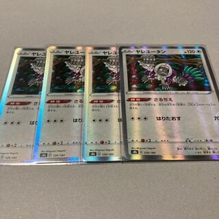 Oranguru(R spec) 129/184