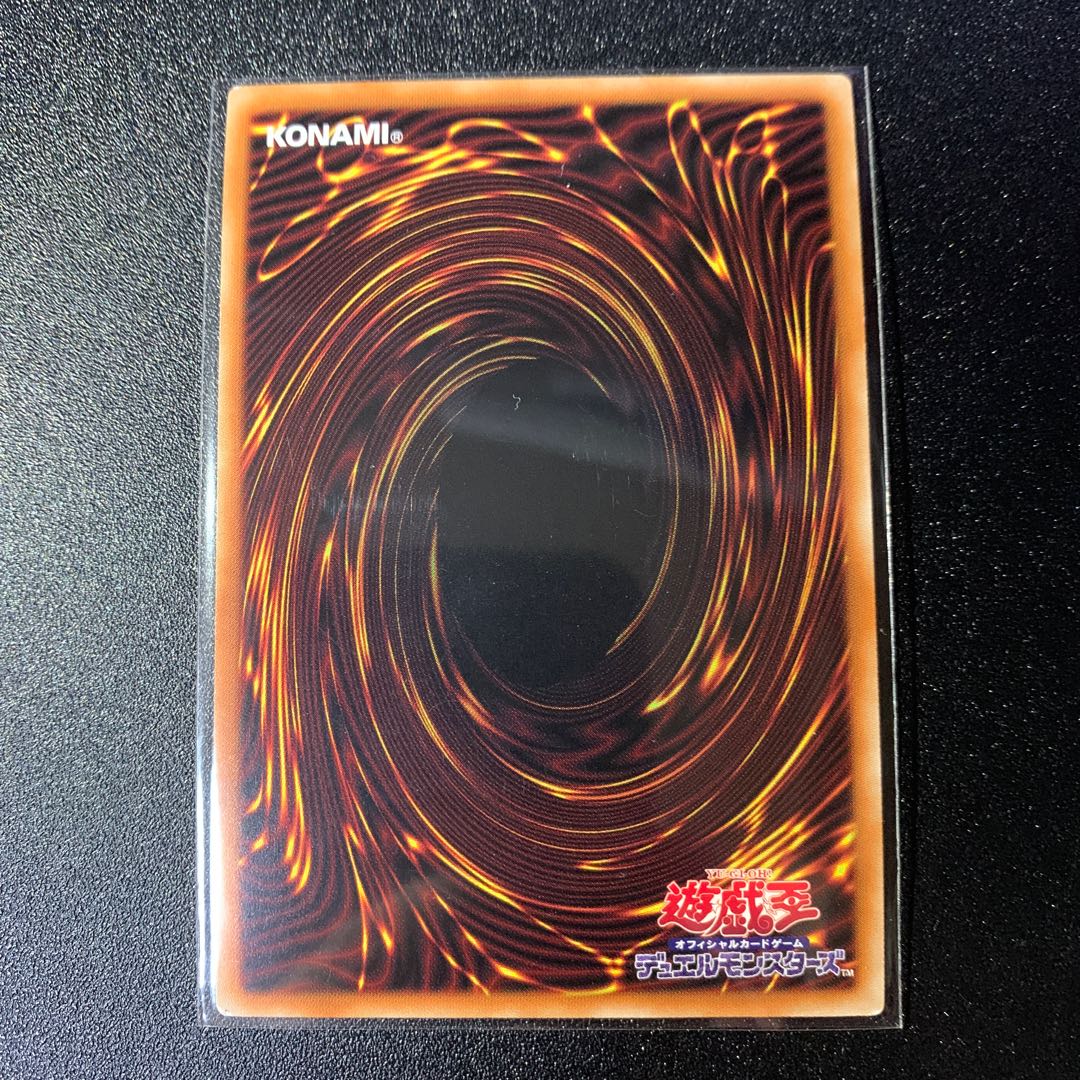 The Great Soul Super Rare JP020