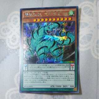 魔妖仙獣大刃禍是　シークレット　SPTR-JP001