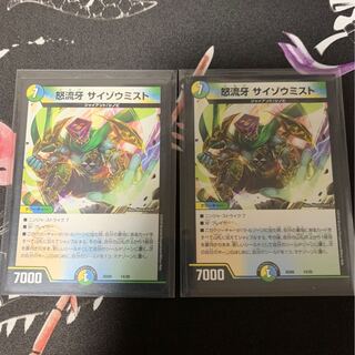 【専用】怒流牙サイゾウミスト