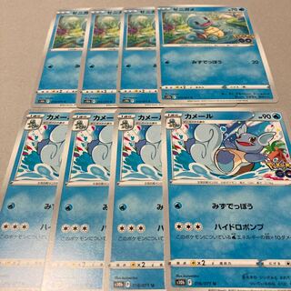 Squirtle *Evolution Line* Wartortle U 016/071