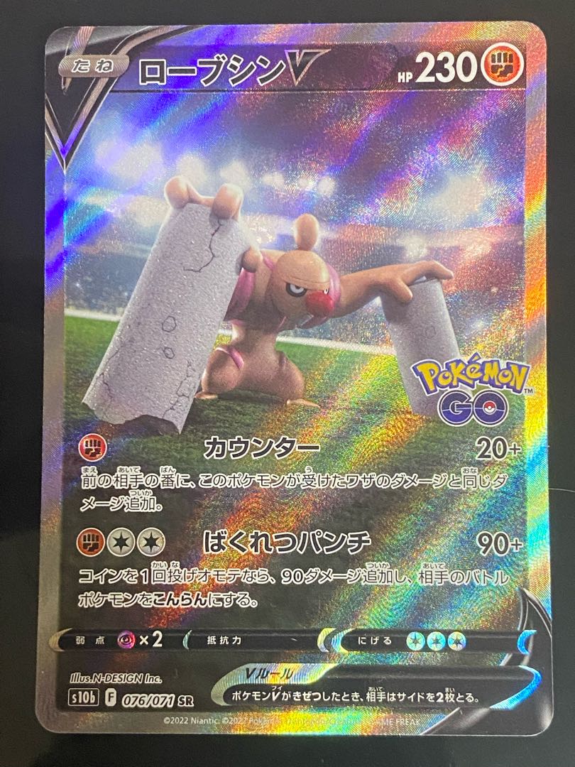 ConkeldurrV SR 076/071