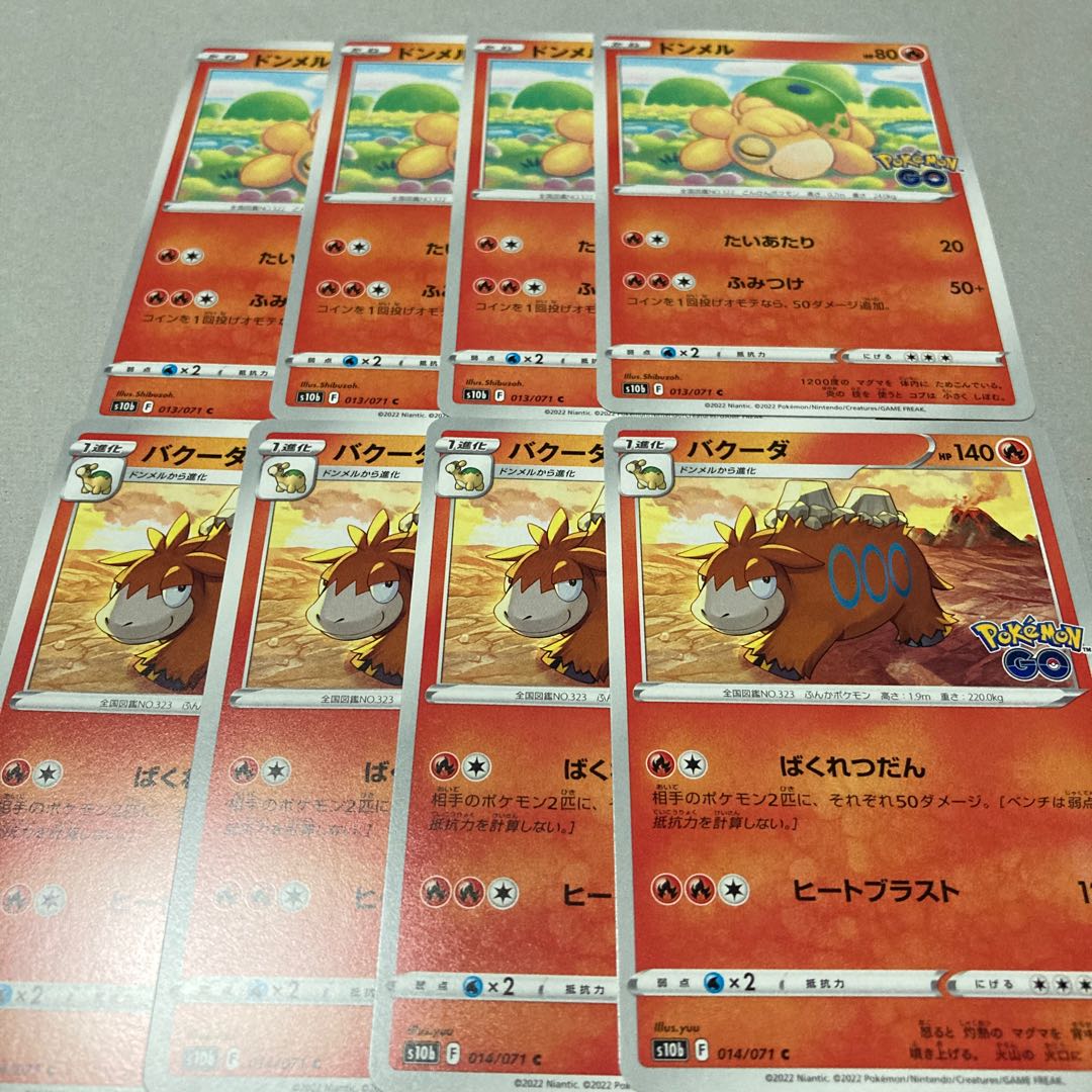 ドンメル 進化ライン バクーダ C 014 071の通販 Meme Magi トレカ専用フリマアプリ