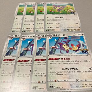 Aipom ★ Evolution Line ★ Ambipom C 058/071