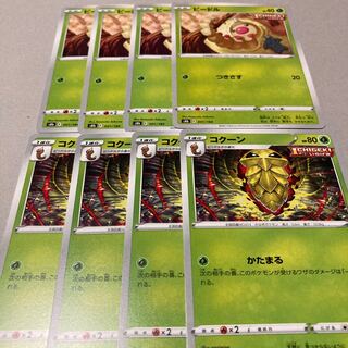 Weedle *Evolution Line* Kakuna 002/184