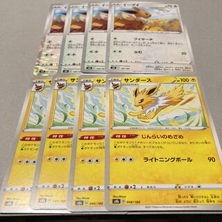 Eevee *Evolution Line* Jolteon 049/184