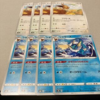 イーブイ★進化ライン★シャワーズ 029/184 1枚