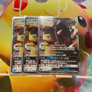 Pokémon Card Mawilegx