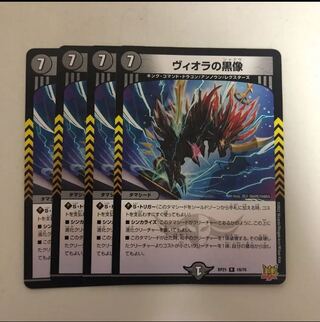 Viola's black statue R 18/76