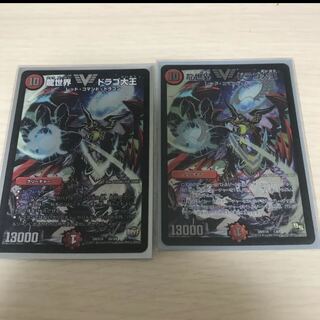 龍世界ドラゴ大王