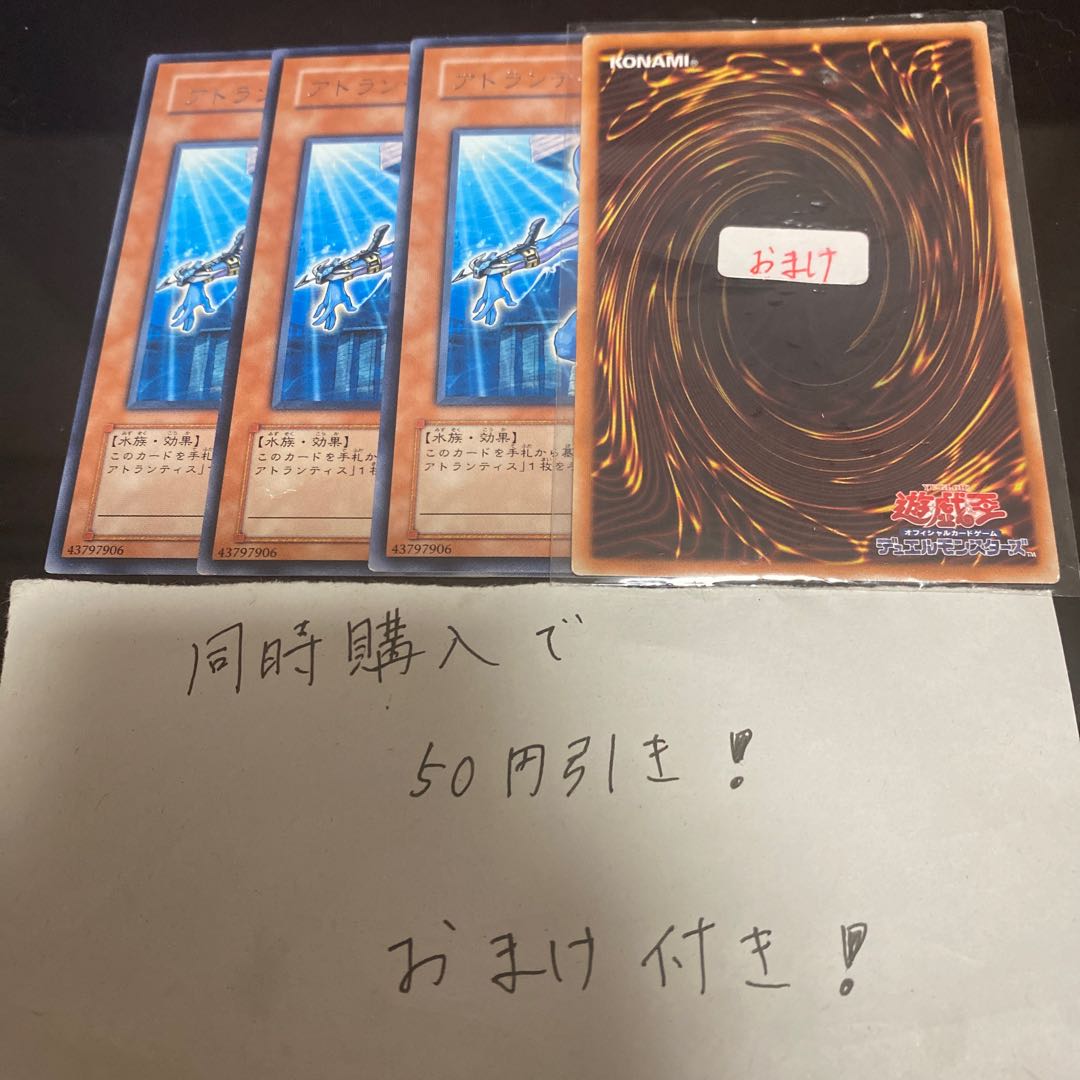 アトランティスの戦士 レア JP016 16693 ５点