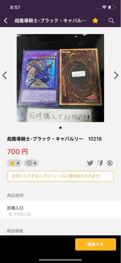 アトランティスの戦士 レア JP016 16693 ５点