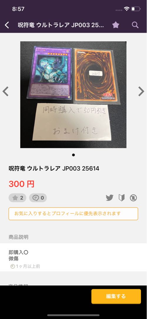 アトランティスの戦士 レア JP016 16693 ５点