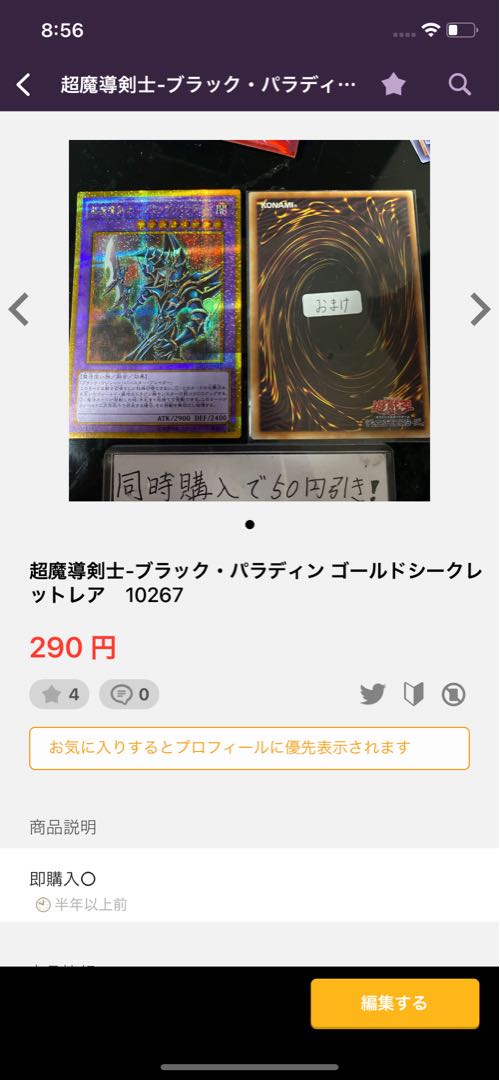 アトランティスの戦士 レア JP016 16693 ５点