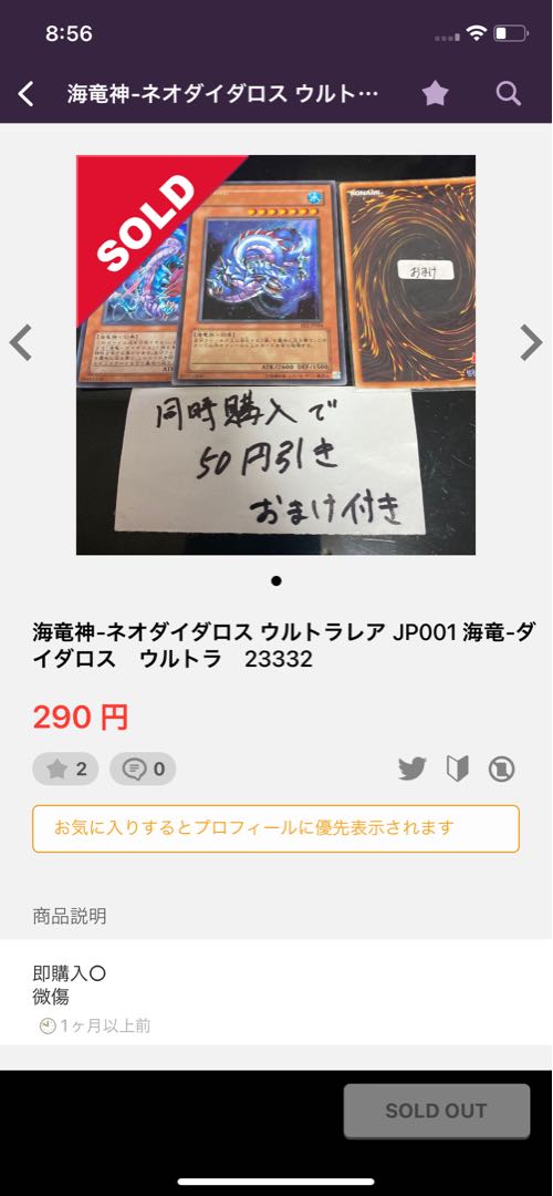 アトランティスの戦士 レア JP016 16693 ５点