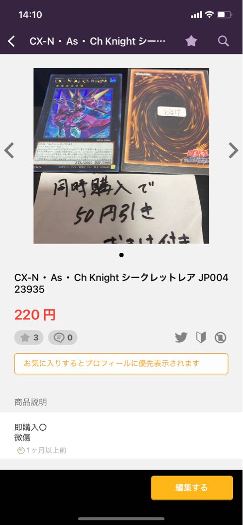 Warrior of Atlantis Rare JP016 16694 5 items