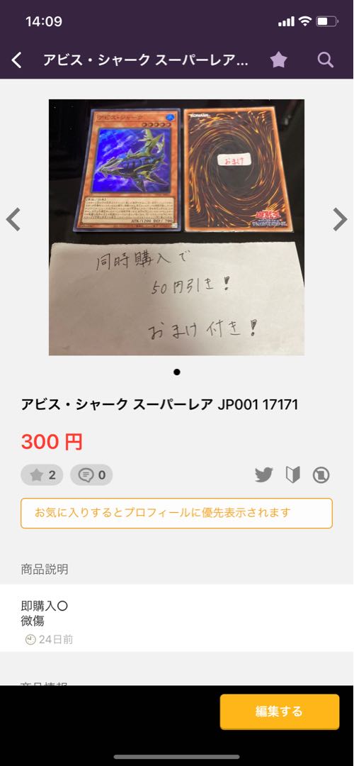 Warrior of Atlantis Rare JP016 16694 5 items