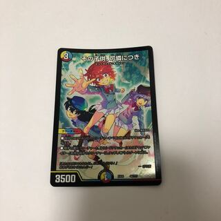 その子供、可憐につき