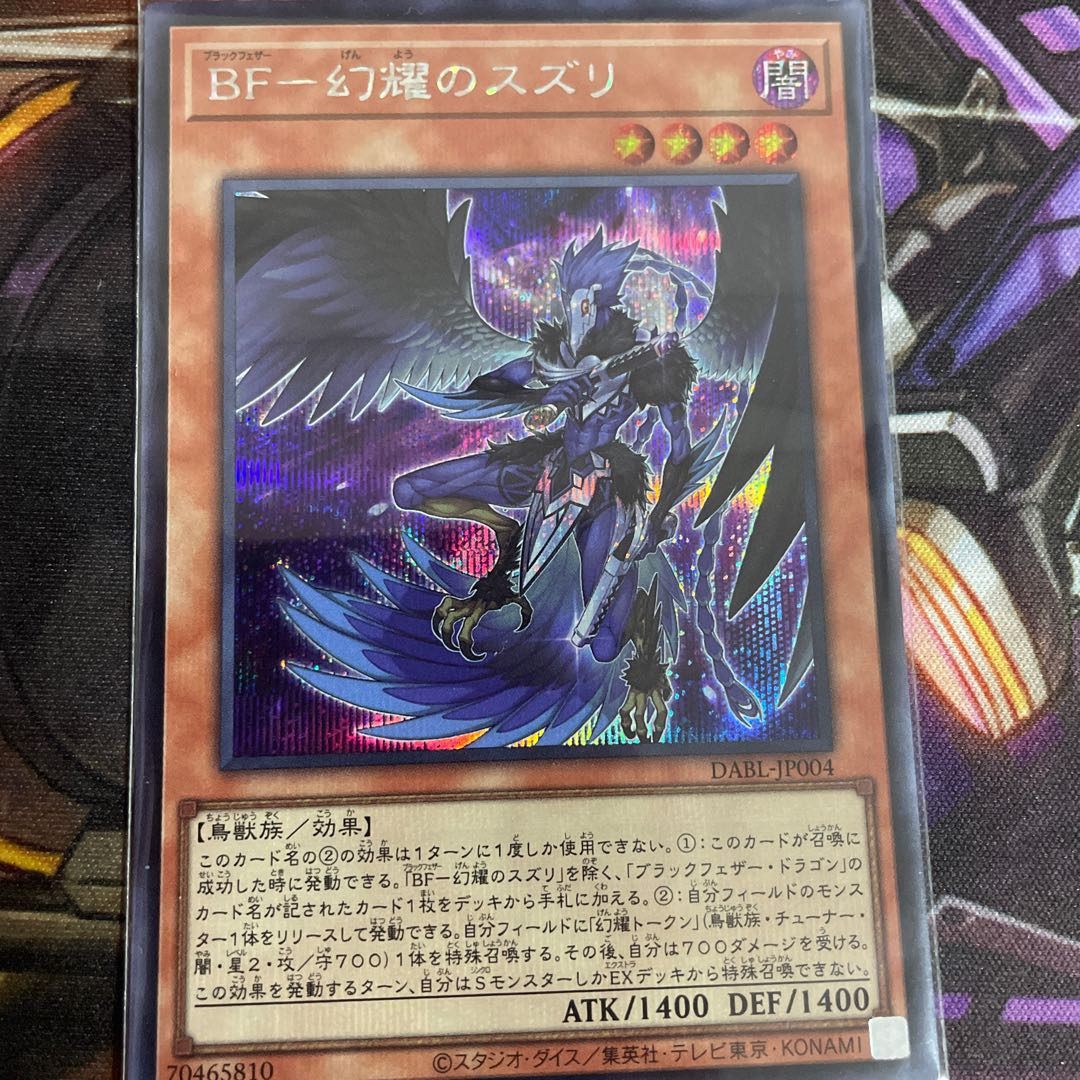 BF-Sparkling of the Phantom Sunflower Secret