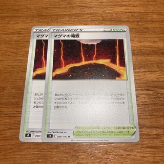 Magma waterfall basin U 099/100 2 sheets