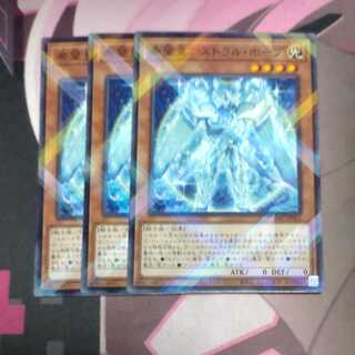 希望皇アストラル・ホープ 3枚