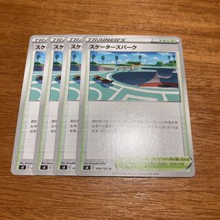 Skaters Park U 099/100 4 sheets