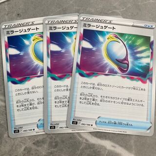 Fiend Reflection #2 gate U 092/100