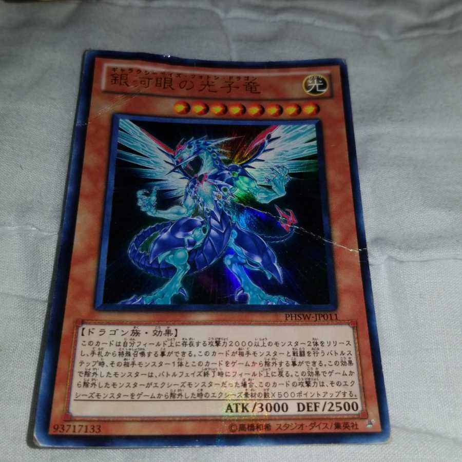 炎水風地光闇属性カード＋魔罠カード付き 1枚の通販 698338494
