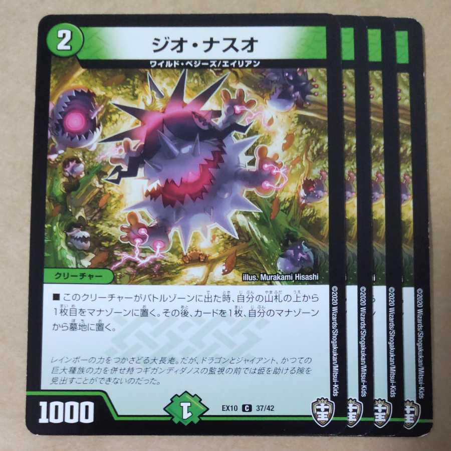 Gio Naso 4 sheets 4枚