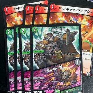 Chain of melting snow｜Strike of the fallen bull Dangerous dog maniacs