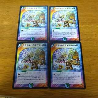 Doors to Miracle and Mystery 4 sheets