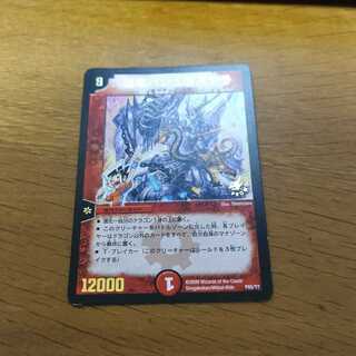 Überdragon Bajula Zutera (foil stamping)