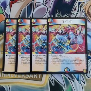 T.T.T. R 26/95 4 sheets