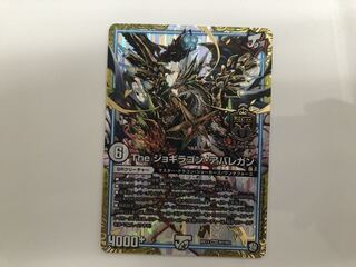 The ジョギラゴン アバレガン 1枚