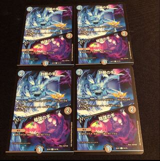 Hand of Plot｜Hand of Intrigue U 51/75