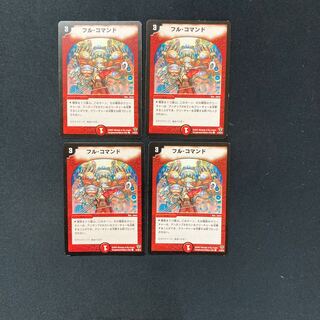 DM Relentless Blitz (51/55/Y5) Common, set of 4 (2)