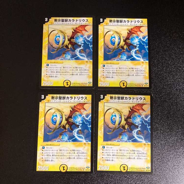 DM ★買い専様専用★ フル・コマンド(94/102) コモン 4枚セットなど