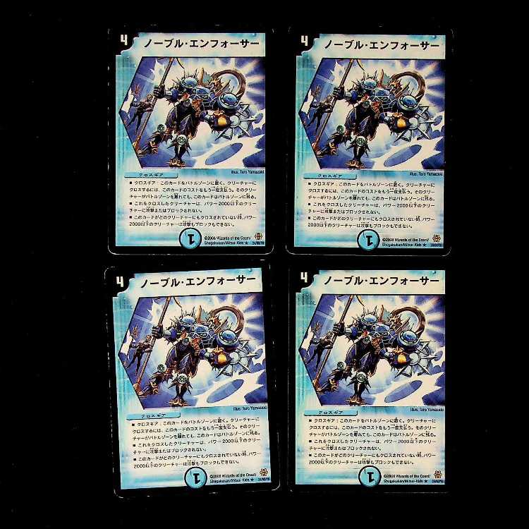 DM ★買い専様専用★ フル・コマンド(94/102) コモン 4枚セットなど