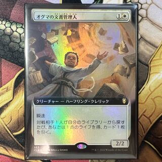 オグマの文書管理人　拡張foil