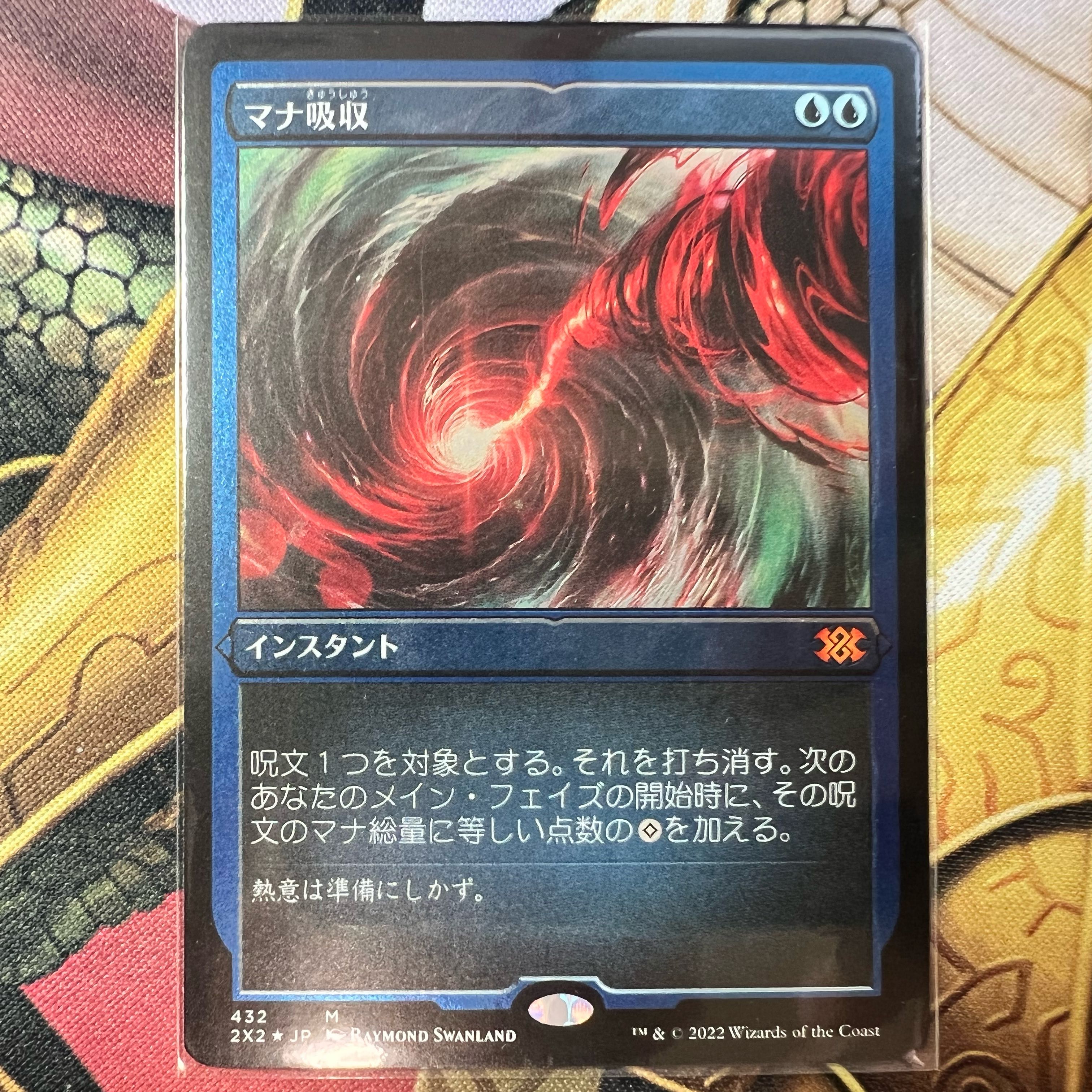 マナ吸収　エッチングfoil