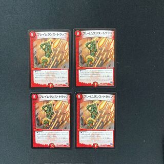 DM Flame Lance Trap (30/59) Uncommon, set of 4