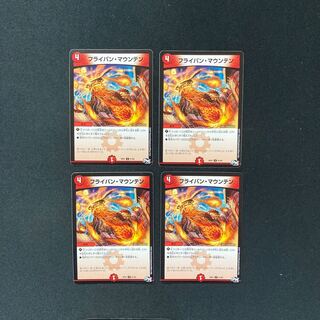 DM Fly Pan Mountain Uncommon, set of 4 (1)