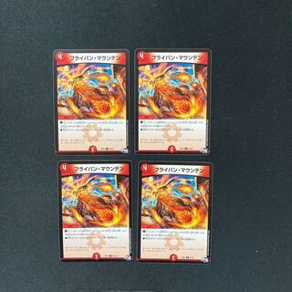 DM Fly Pan Mountain Uncommon, set of 4 (2)