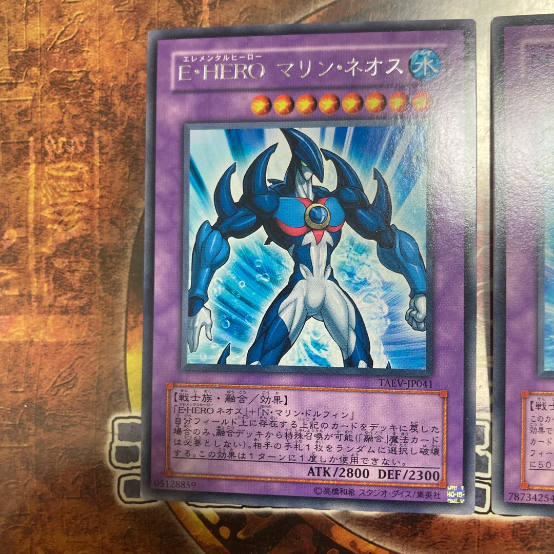 Yu-Gi-Oh ★ Elemental HERO Marine Neos, Neo-Spacian Marine Dolphin