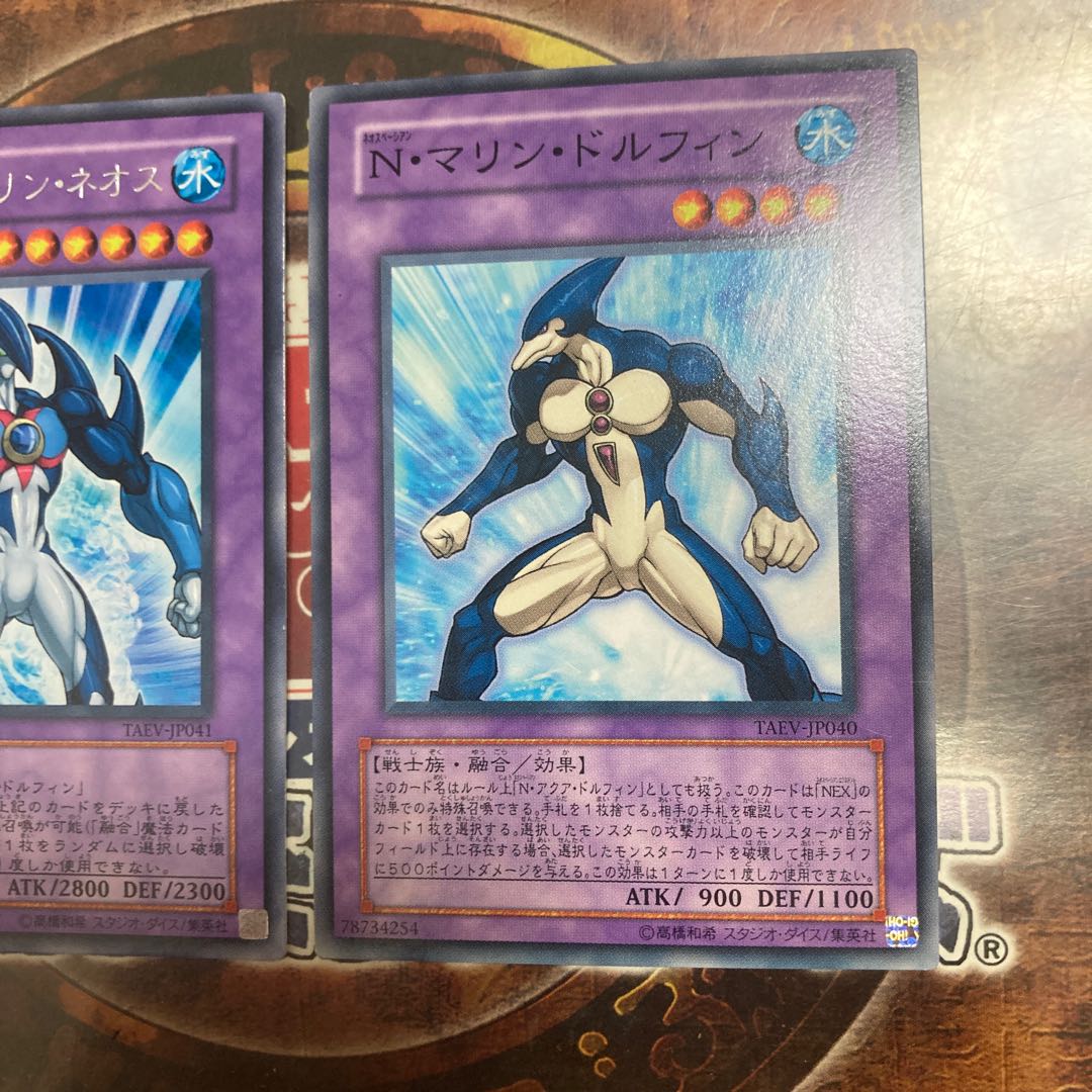 Yu-Gi-Oh ★ Elemental HERO Marine Neos, Neo-Spacian Marine Dolphin